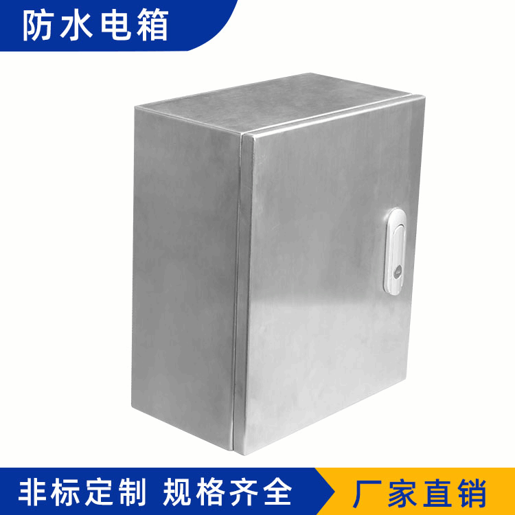 防水電箱 SDFSDX008